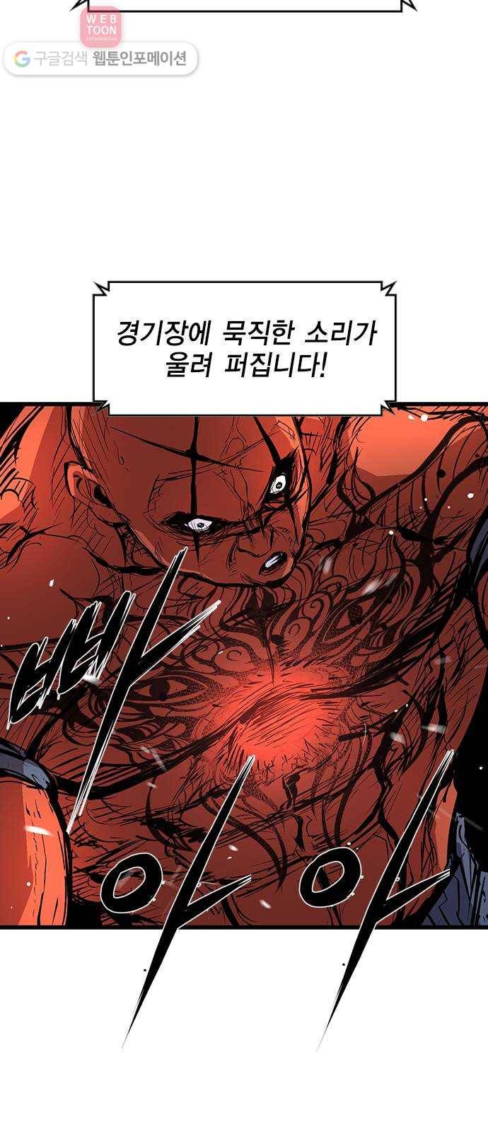 한림체육관 12화 4