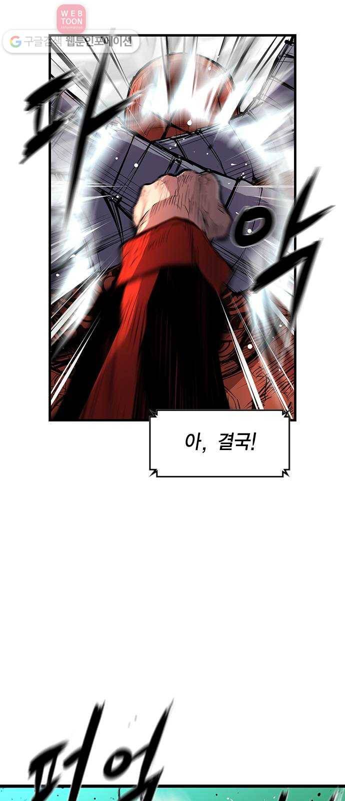 한림체육관 12화 7