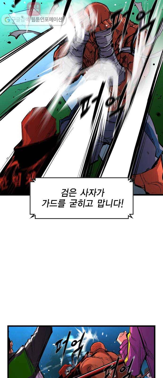 한림체육관 12화 8