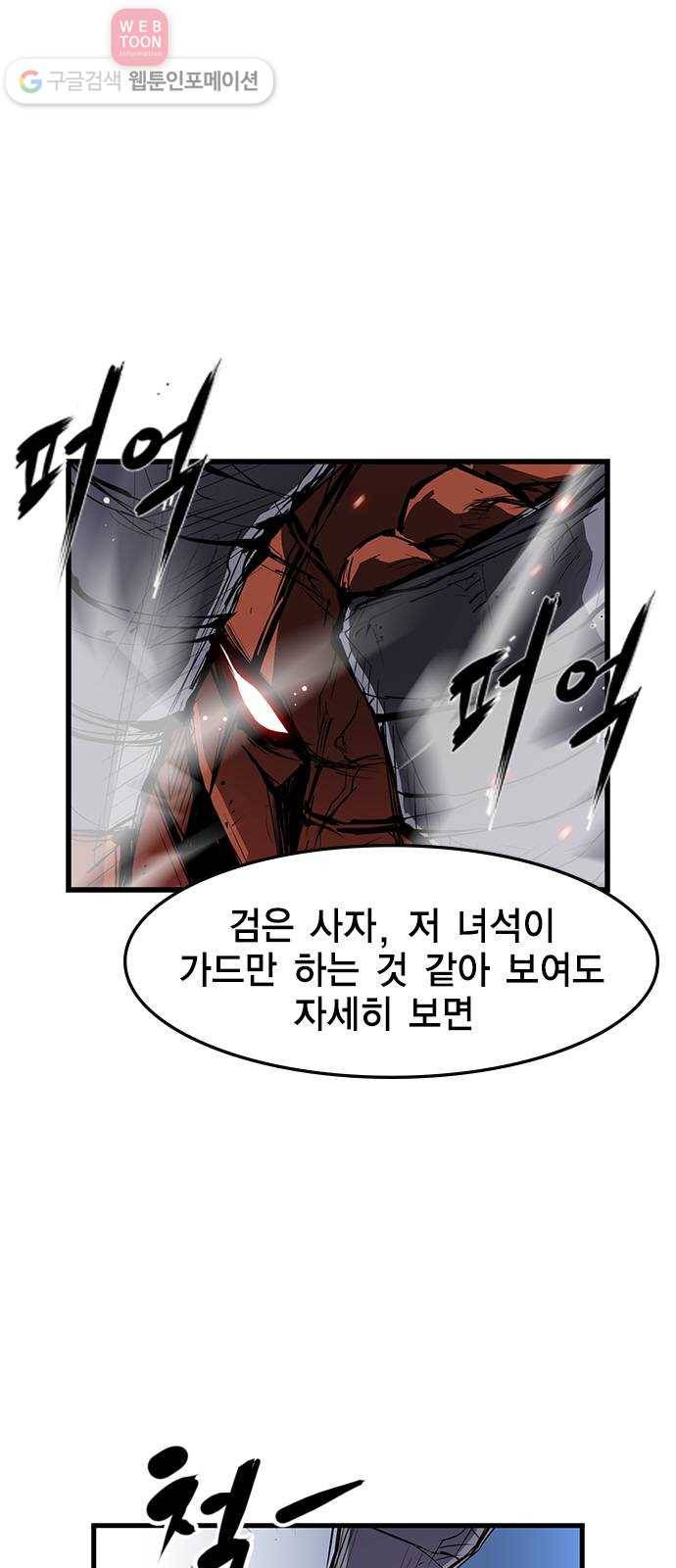 한림체육관 12화 10
