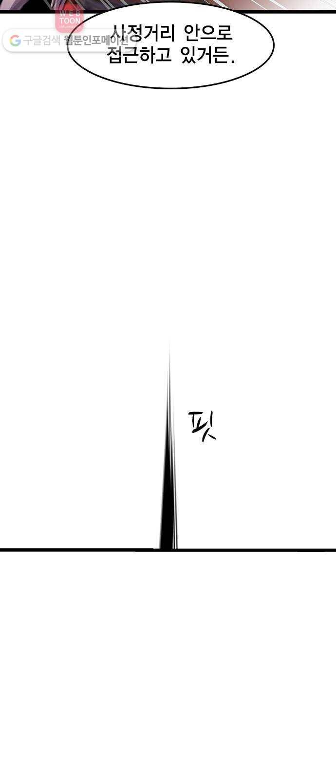 한림체육관 12화 12