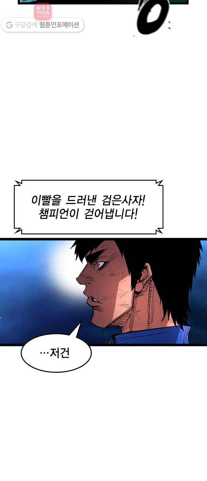 한림체육관 12화 17