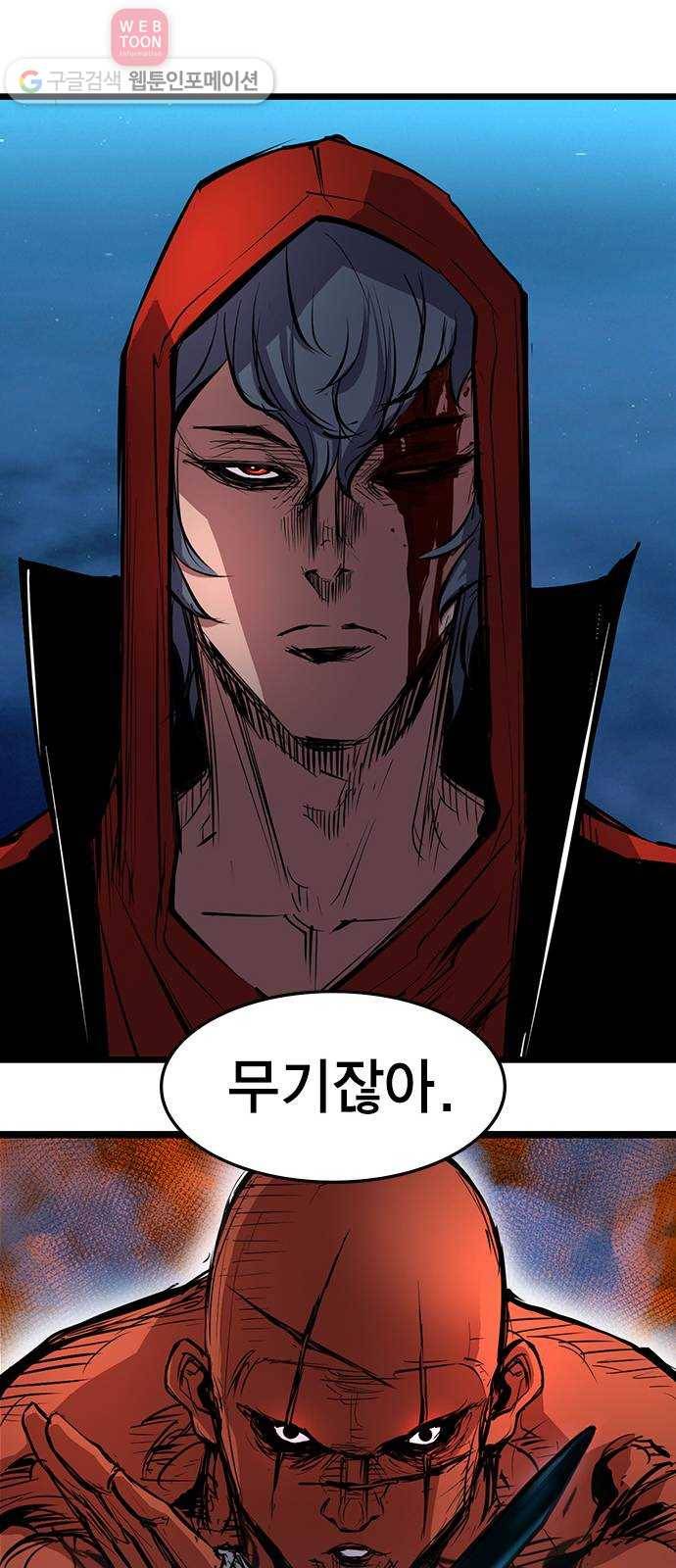한림체육관 12화 18