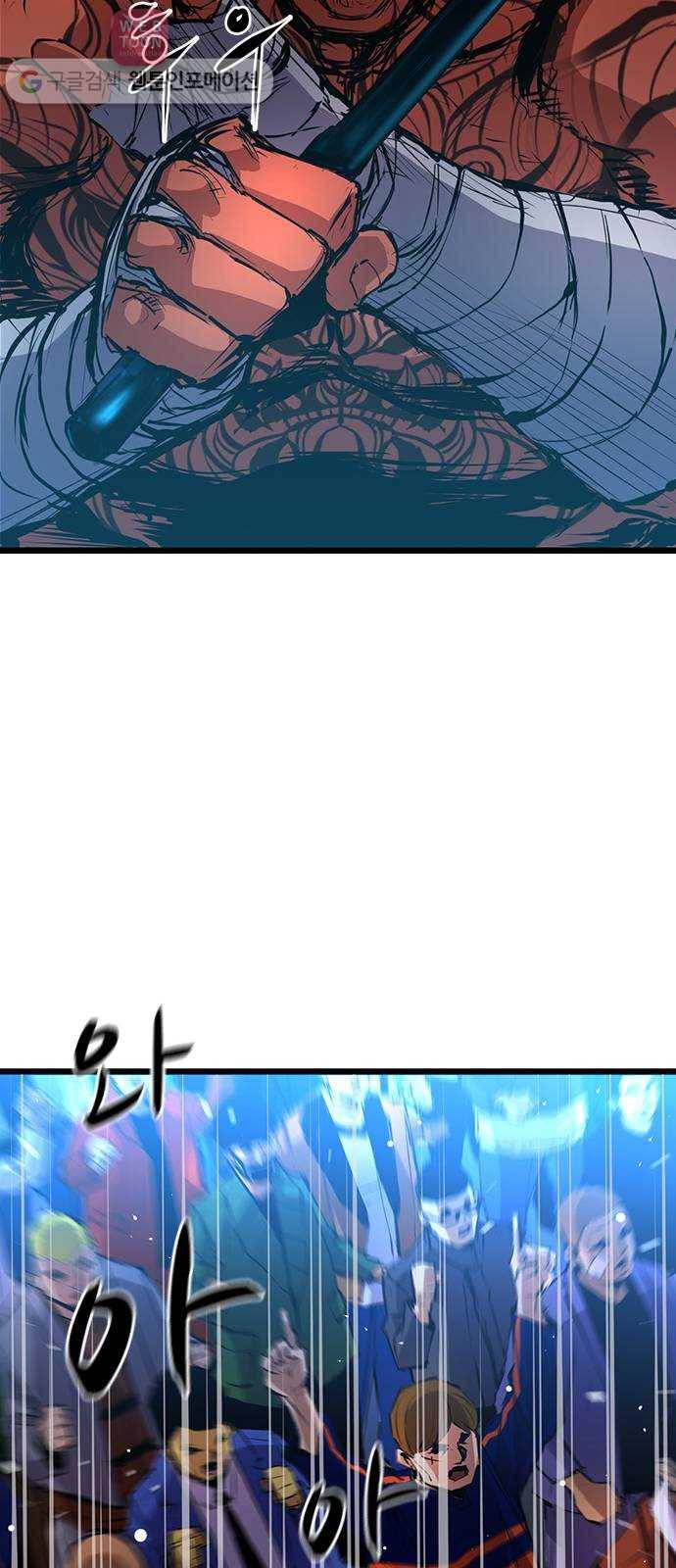 한림체육관 12화 19