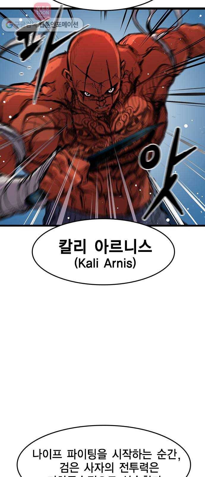 한림체육관 12화 22