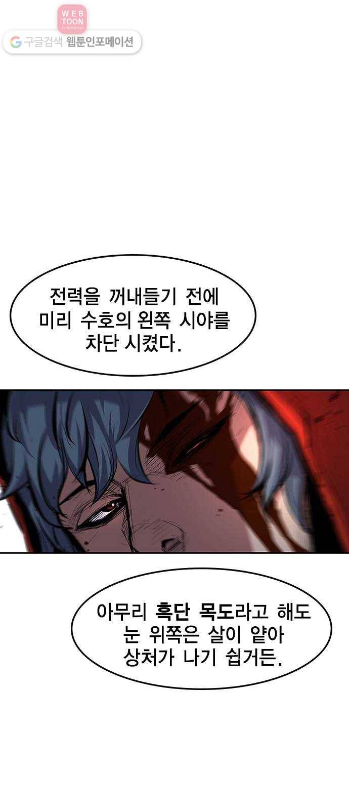 한림체육관 12화 24