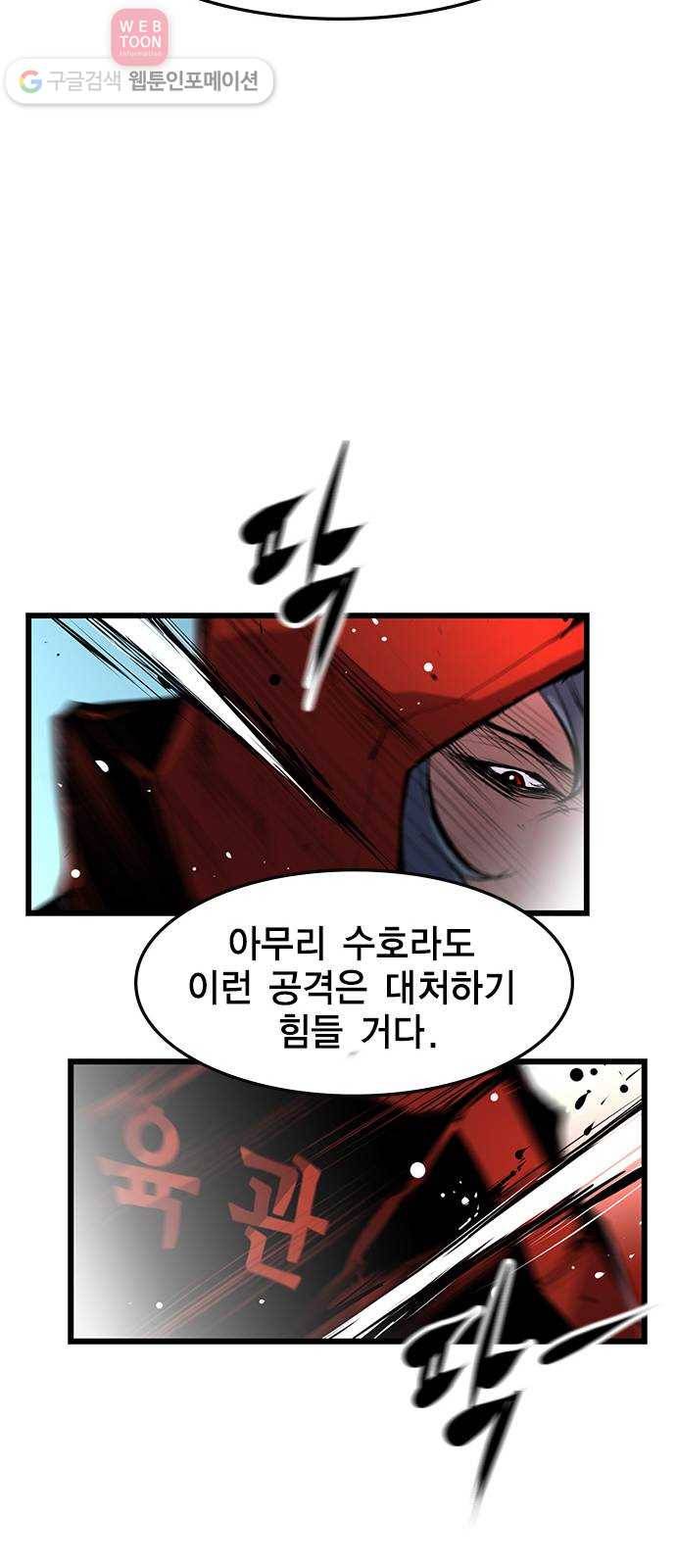 한림체육관 12화 26