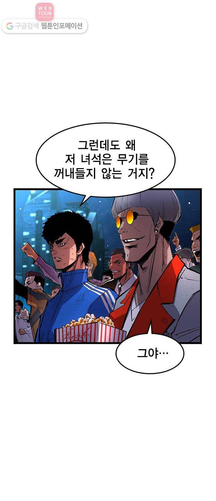 한림체육관 12화 27
