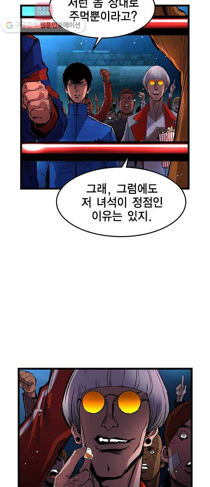 한림체육관 12화 31