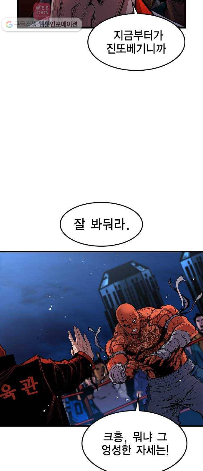한림체육관 12화 32