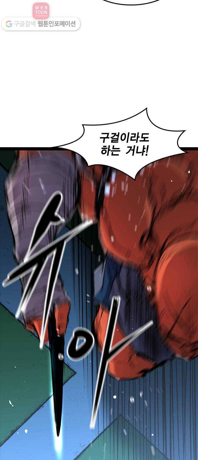한림체육관 12화 33