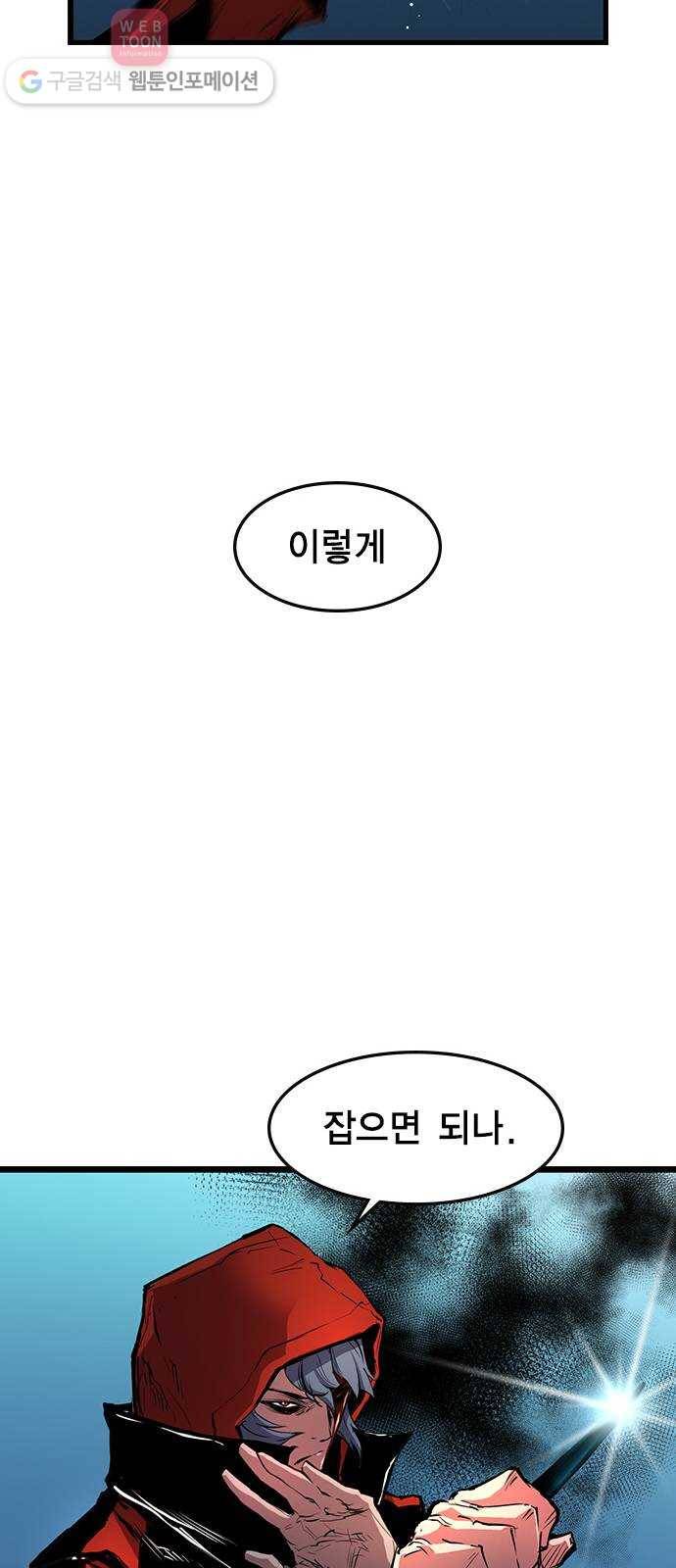 한림체육관 12화 38