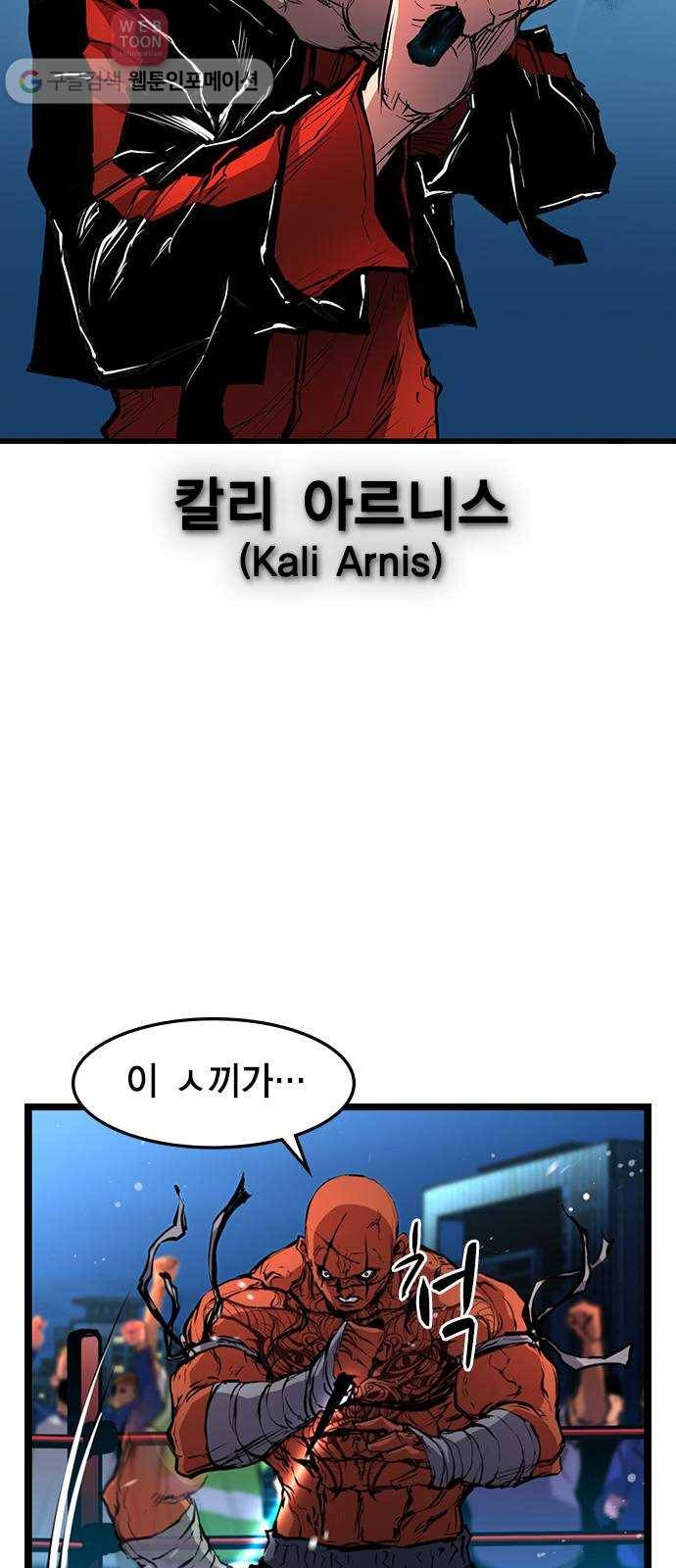 한림체육관 12화 39