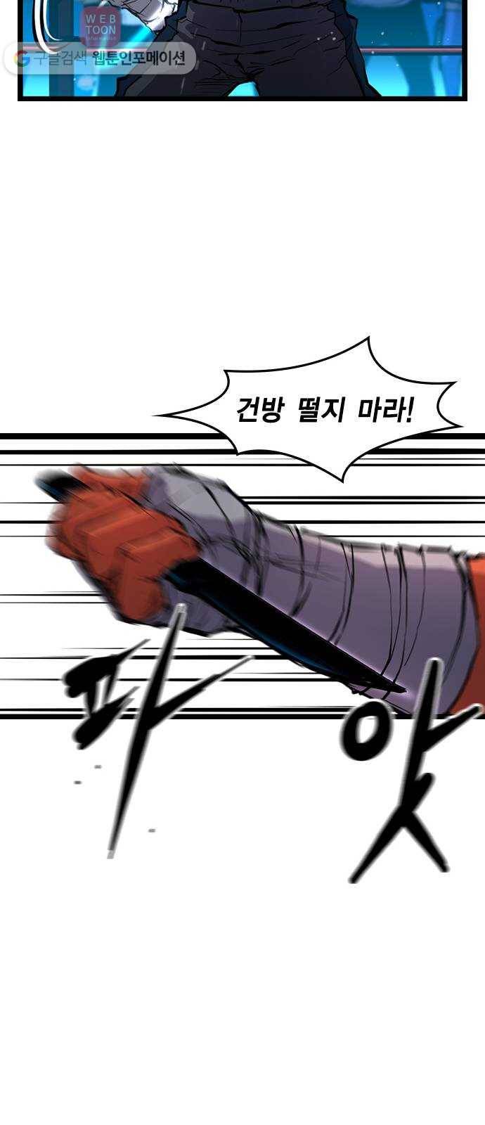 한림체육관 12화 40