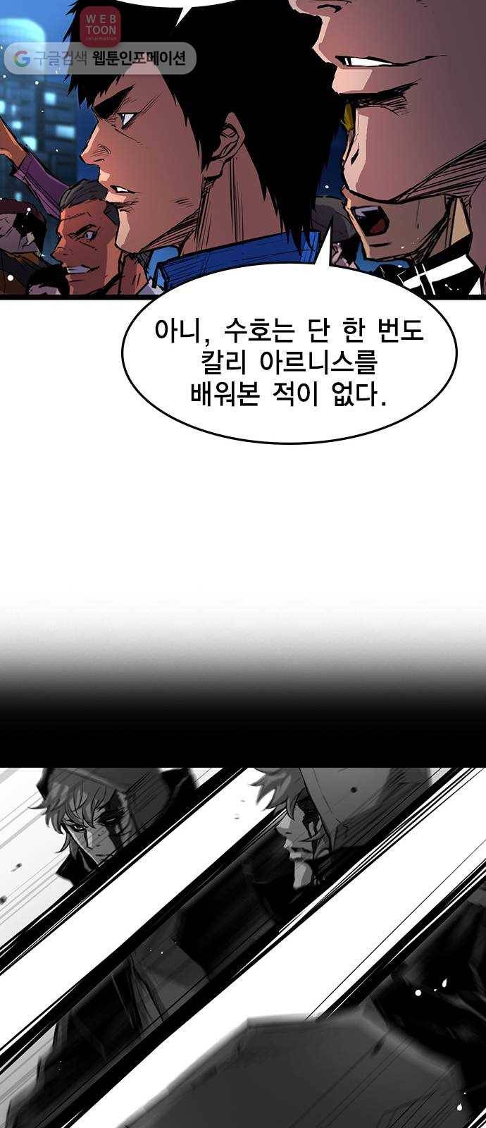 한림체육관 12화 45