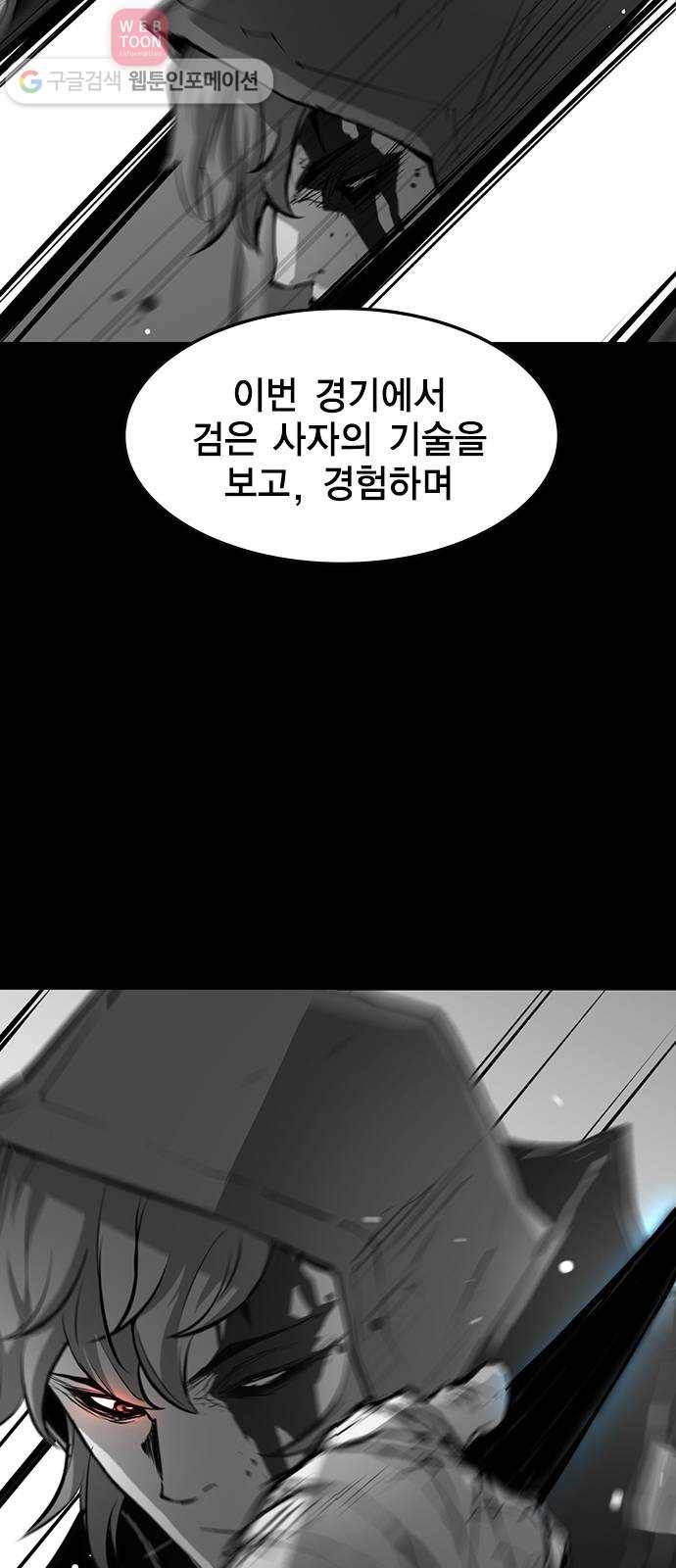 한림체육관 12화 46