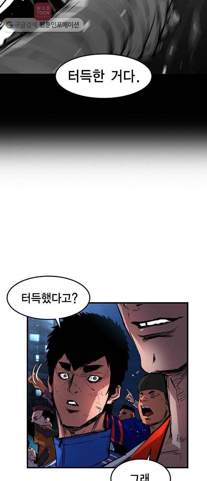 한림체육관 12화 47