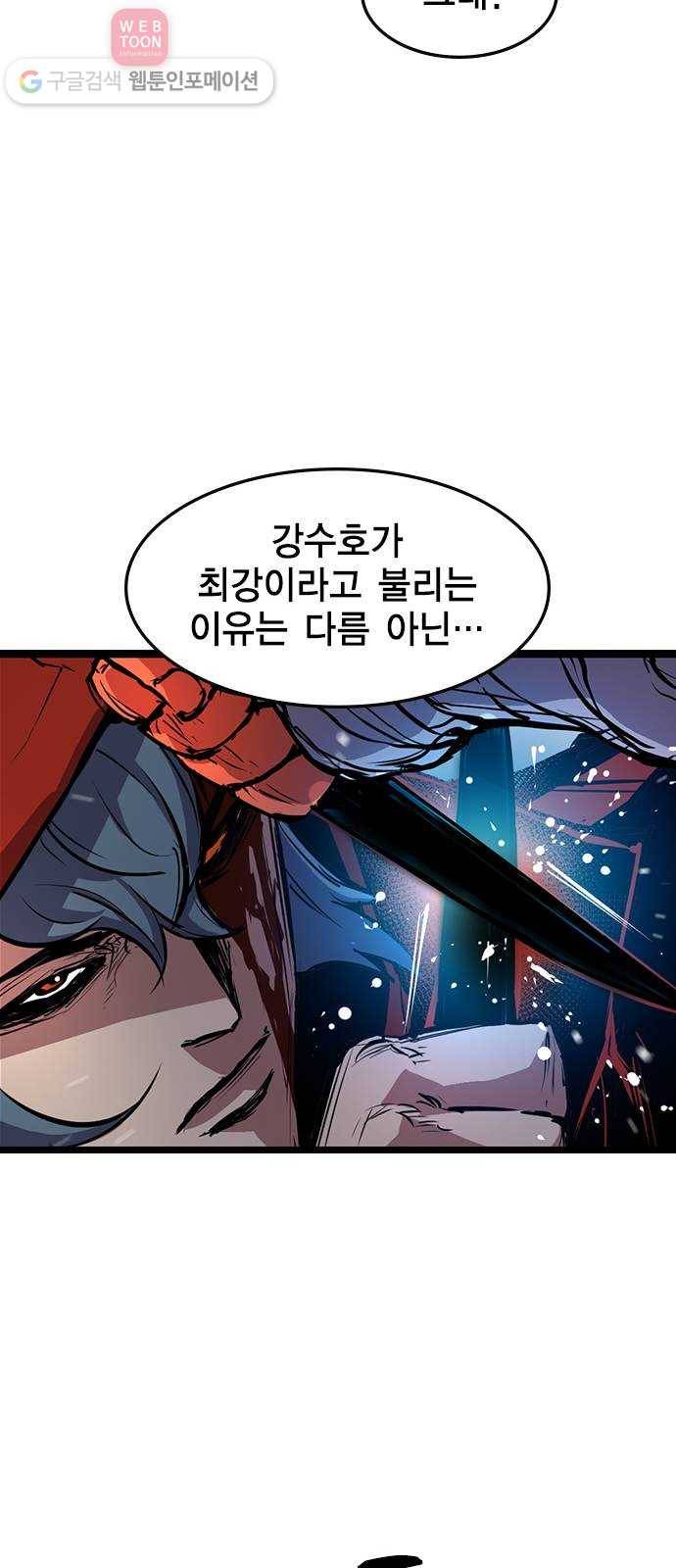 한림체육관 12화 48