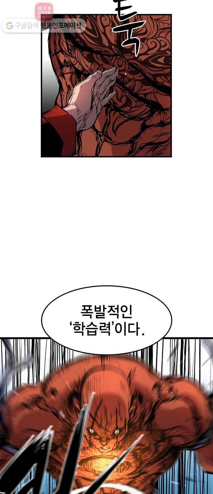 한림체육관 12화 49