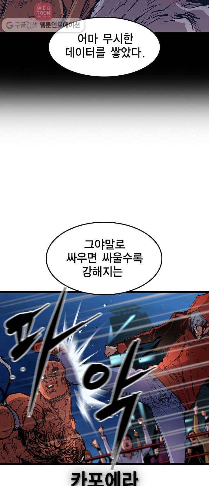 한림체육관 12화 52