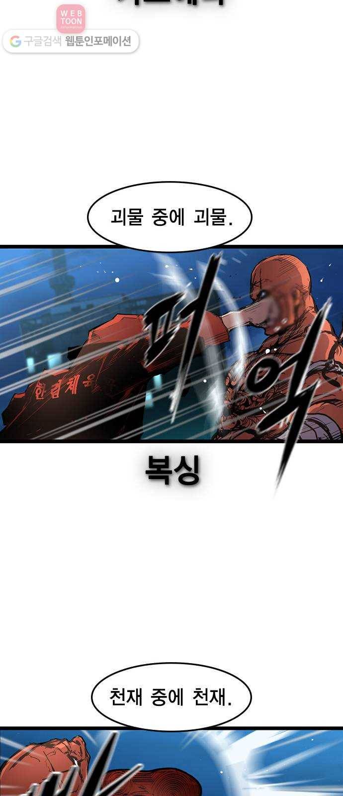 한림체육관 12화 53