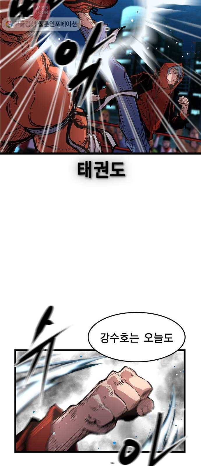 한림체육관 12화 54