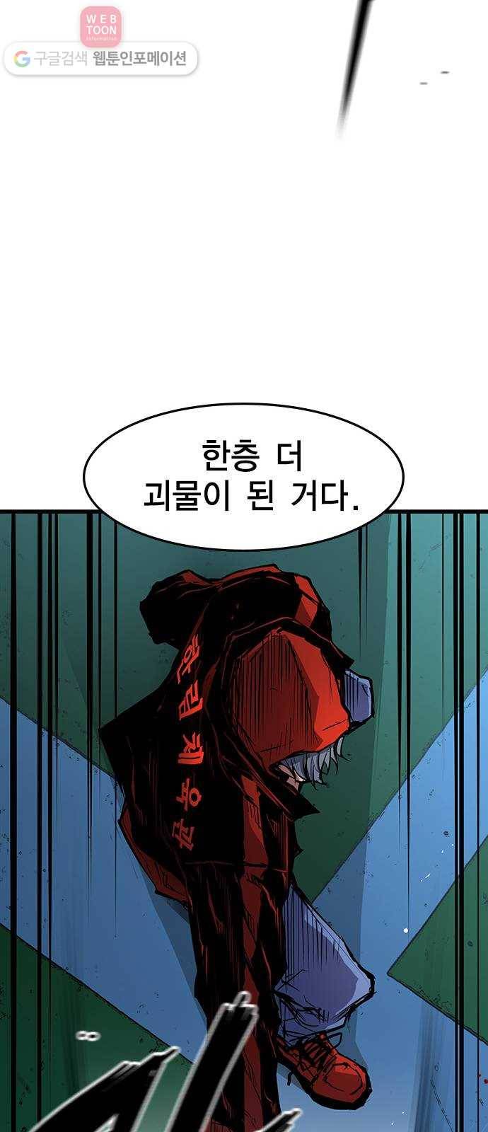 한림체육관 12화 55