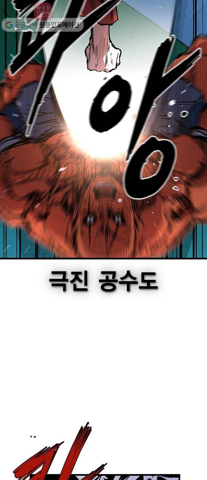 한림체육관 12화 56
