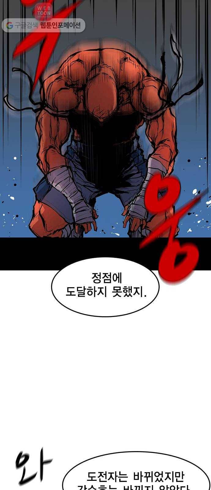 한림체육관 12화 61