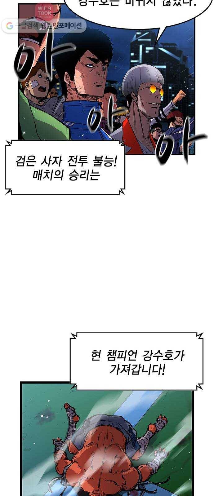 한림체육관 12화 62