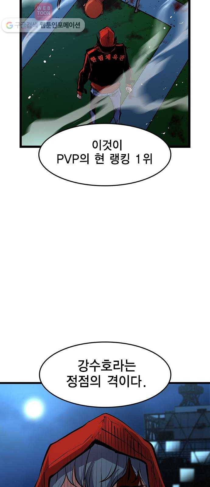 한림체육관 12화 63