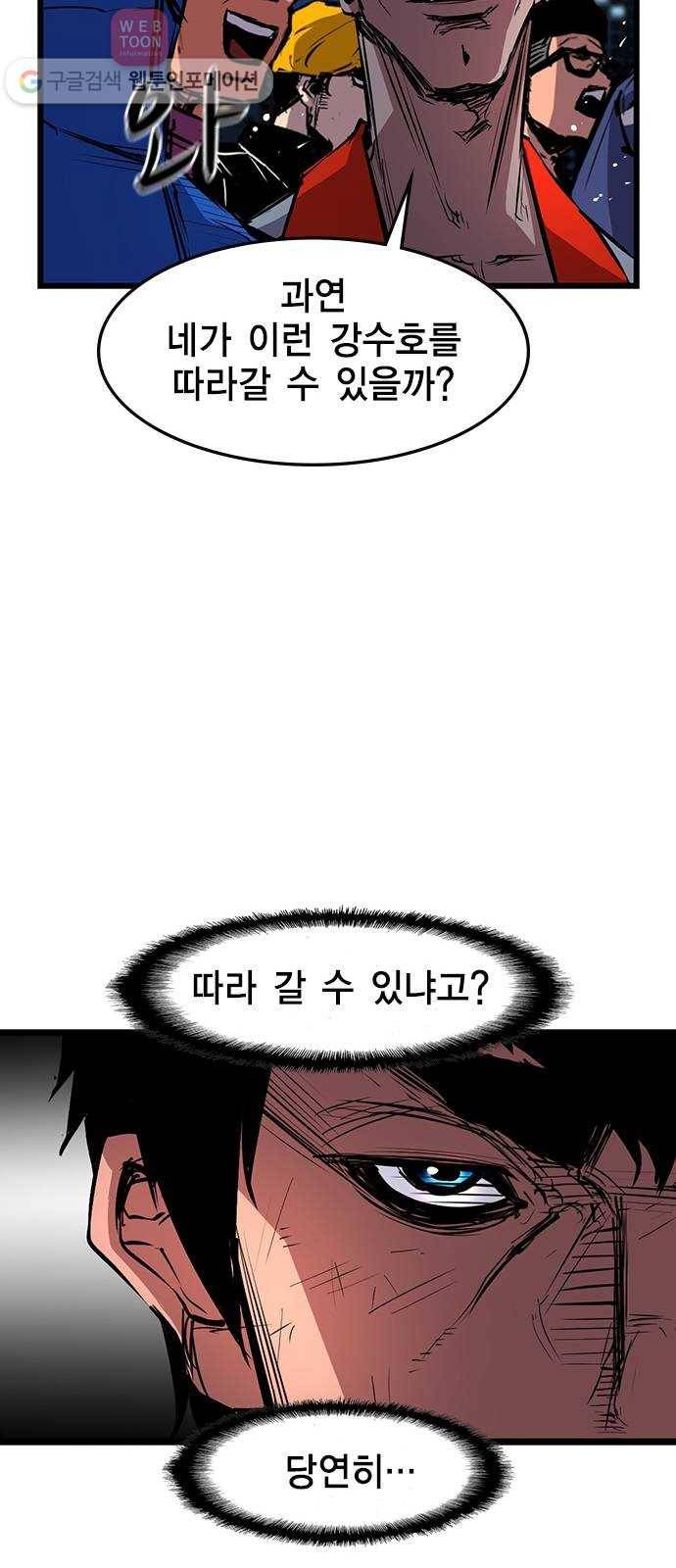 한림체육관 12화 65