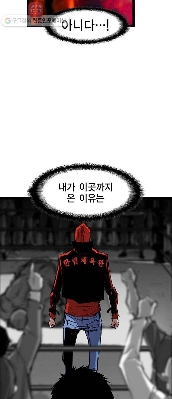 한림체육관 12화 67