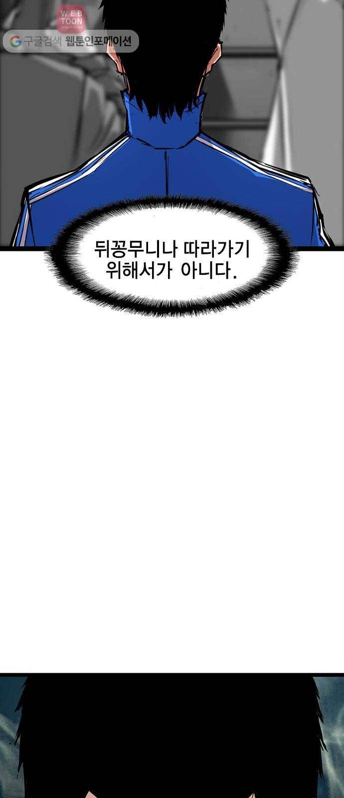 한림체육관 12화 68