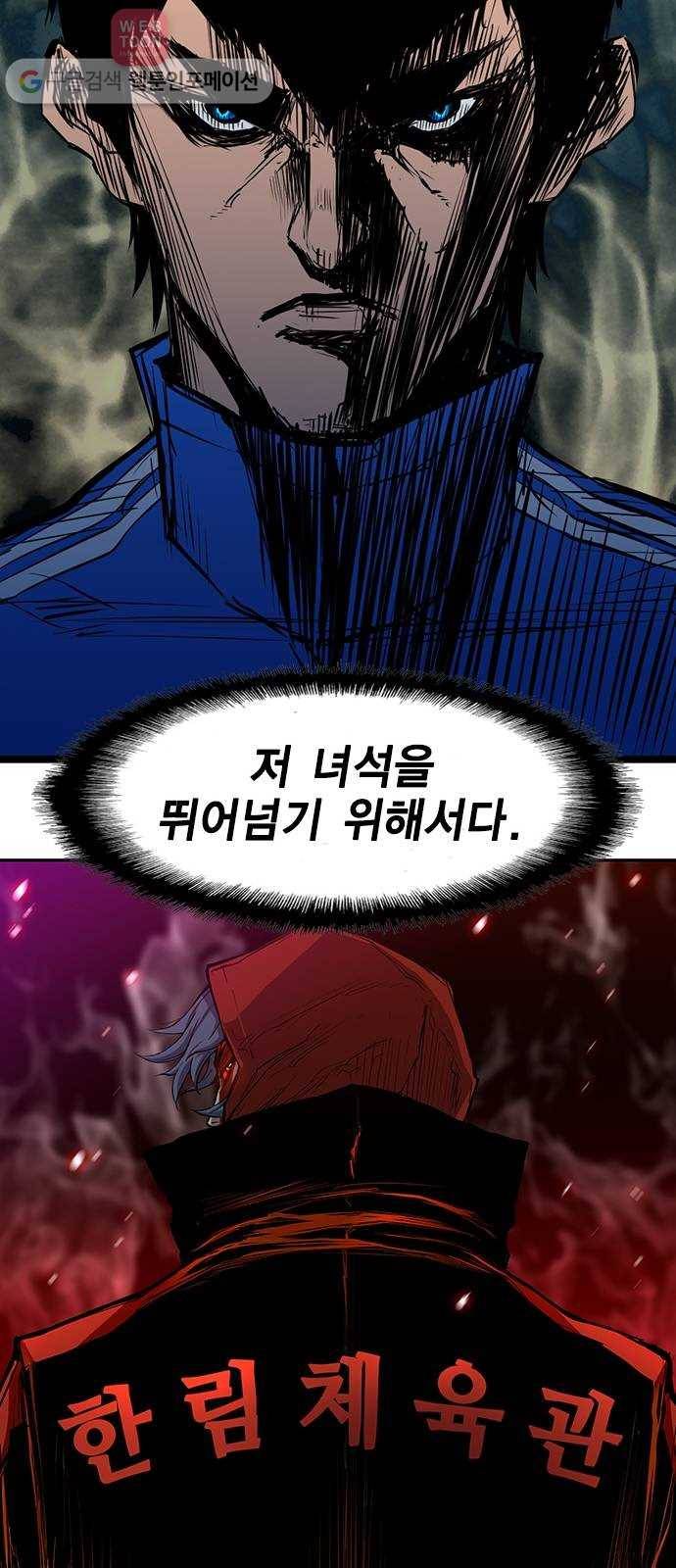 한림체육관 12화 69