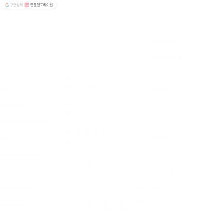 너랑 나랑 하면 20화 2