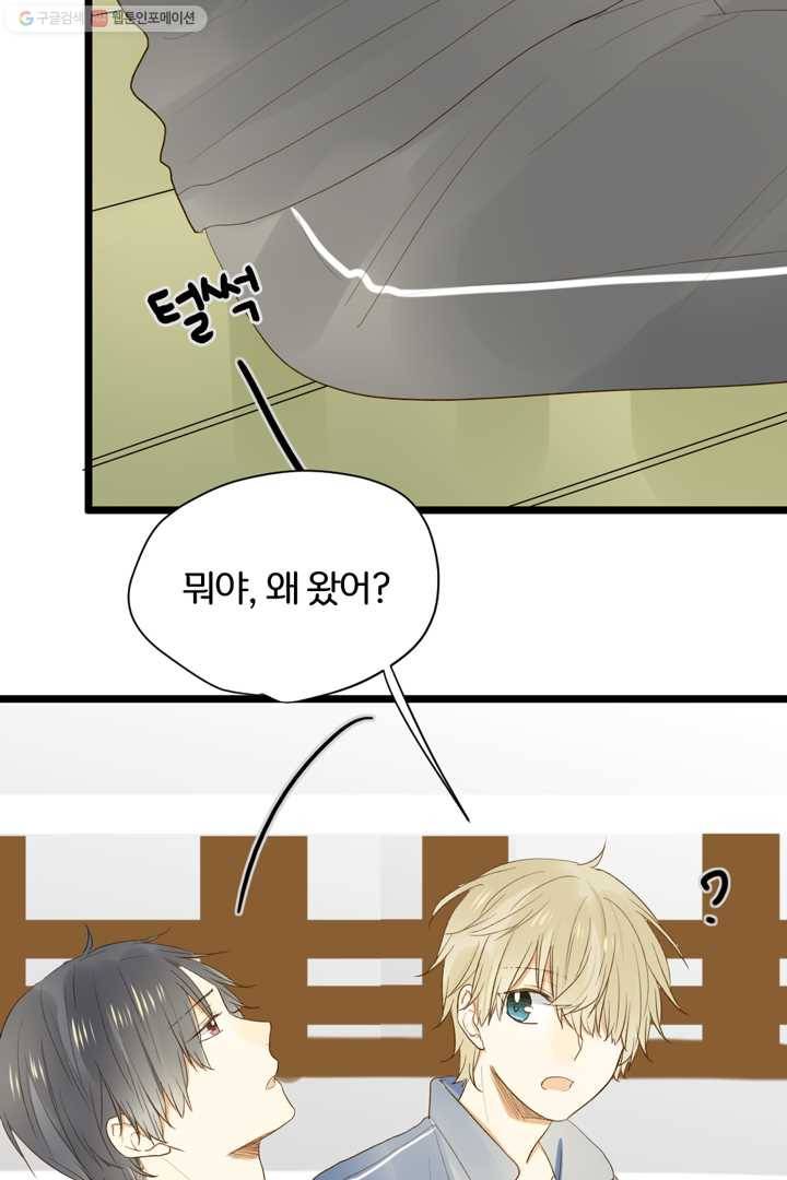 너랑 나랑 하면 20화 7
