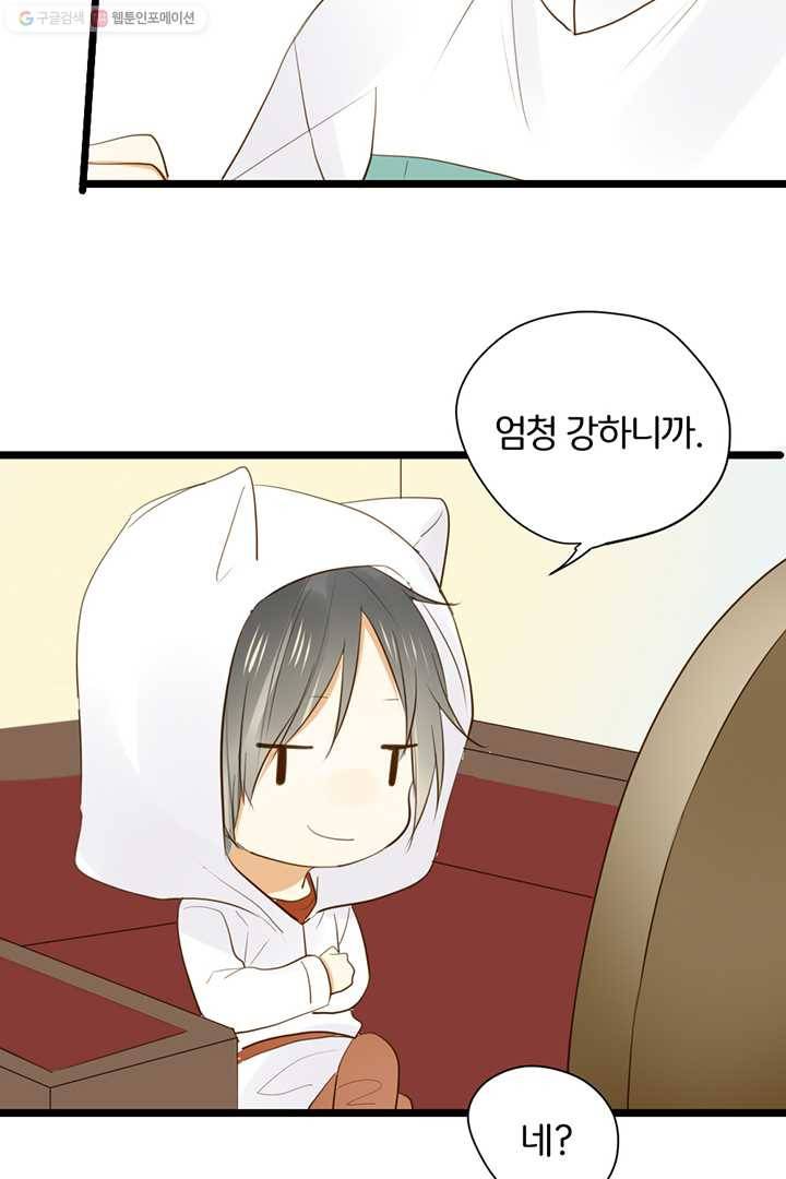너랑 나랑 하면 27화 6