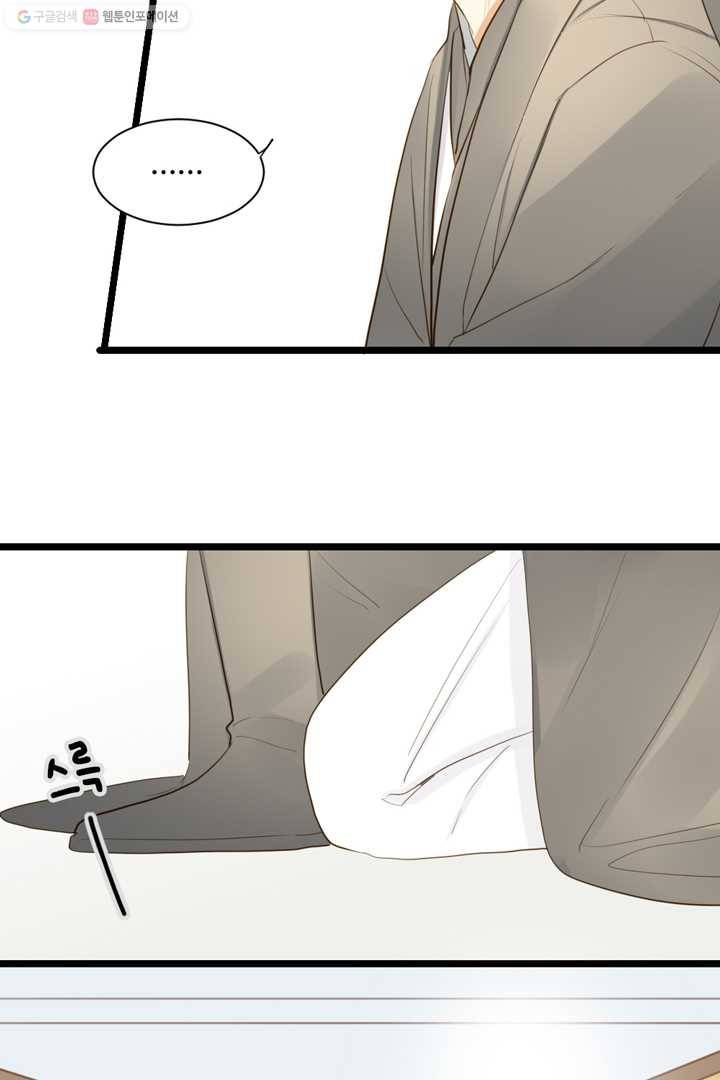 너랑 나랑 하면 27화 12