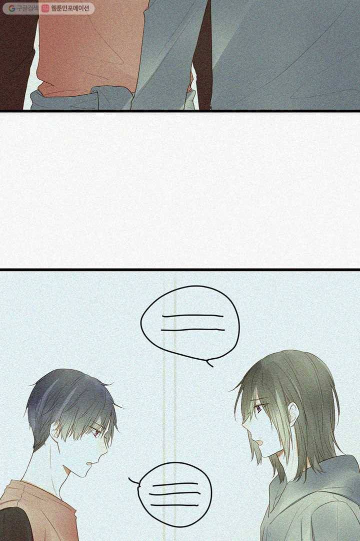 너랑 나랑 하면 35화 4