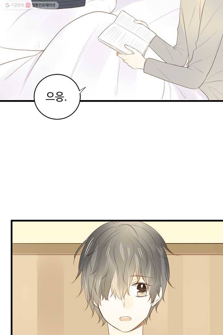 너랑 나랑 하면 35화 8