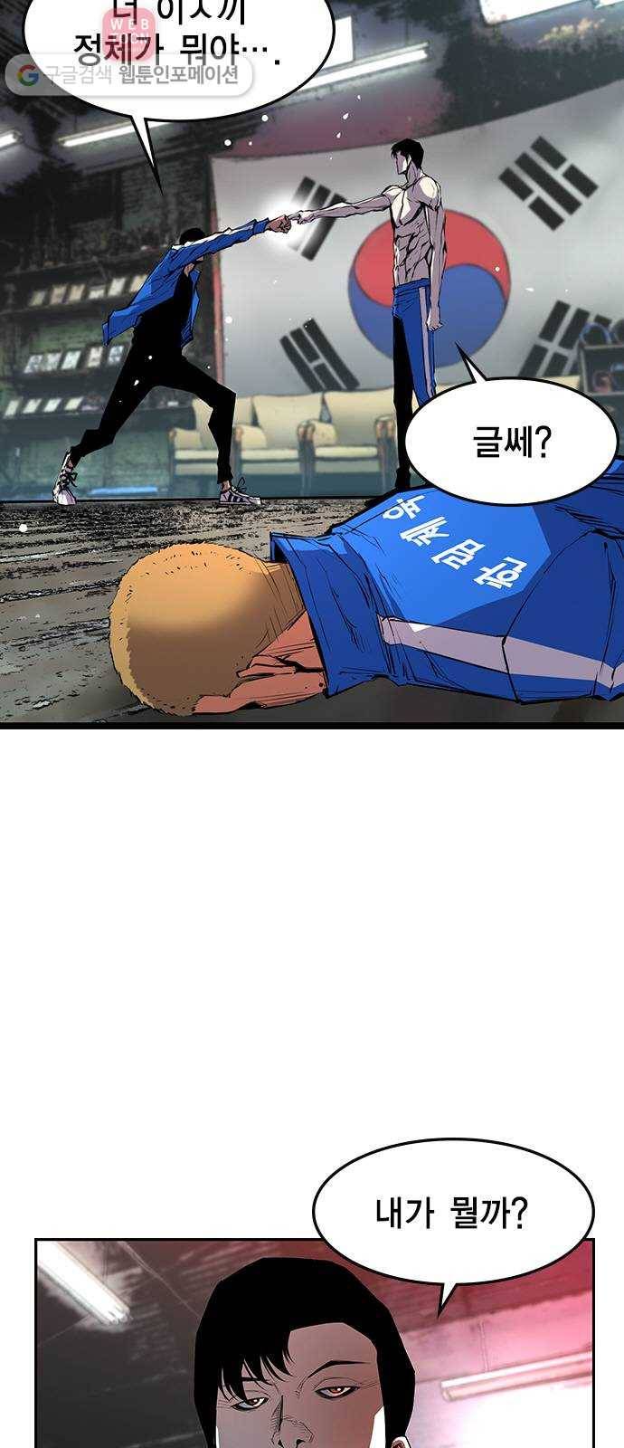 한림체육관 24화 2