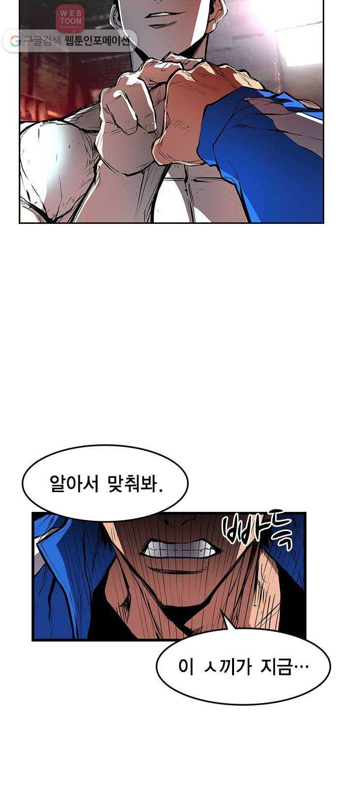 한림체육관 24화 3