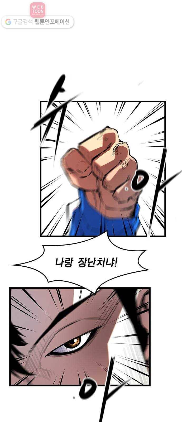 한림체육관 24화 4