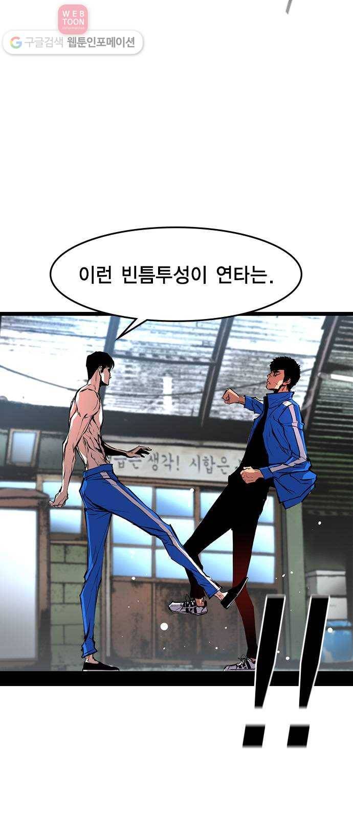 한림체육관 24화 8