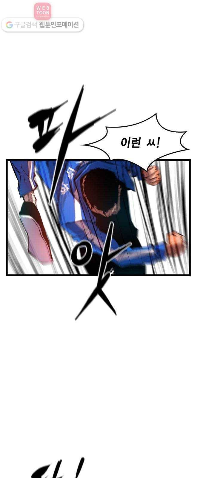 한림체육관 24화 9