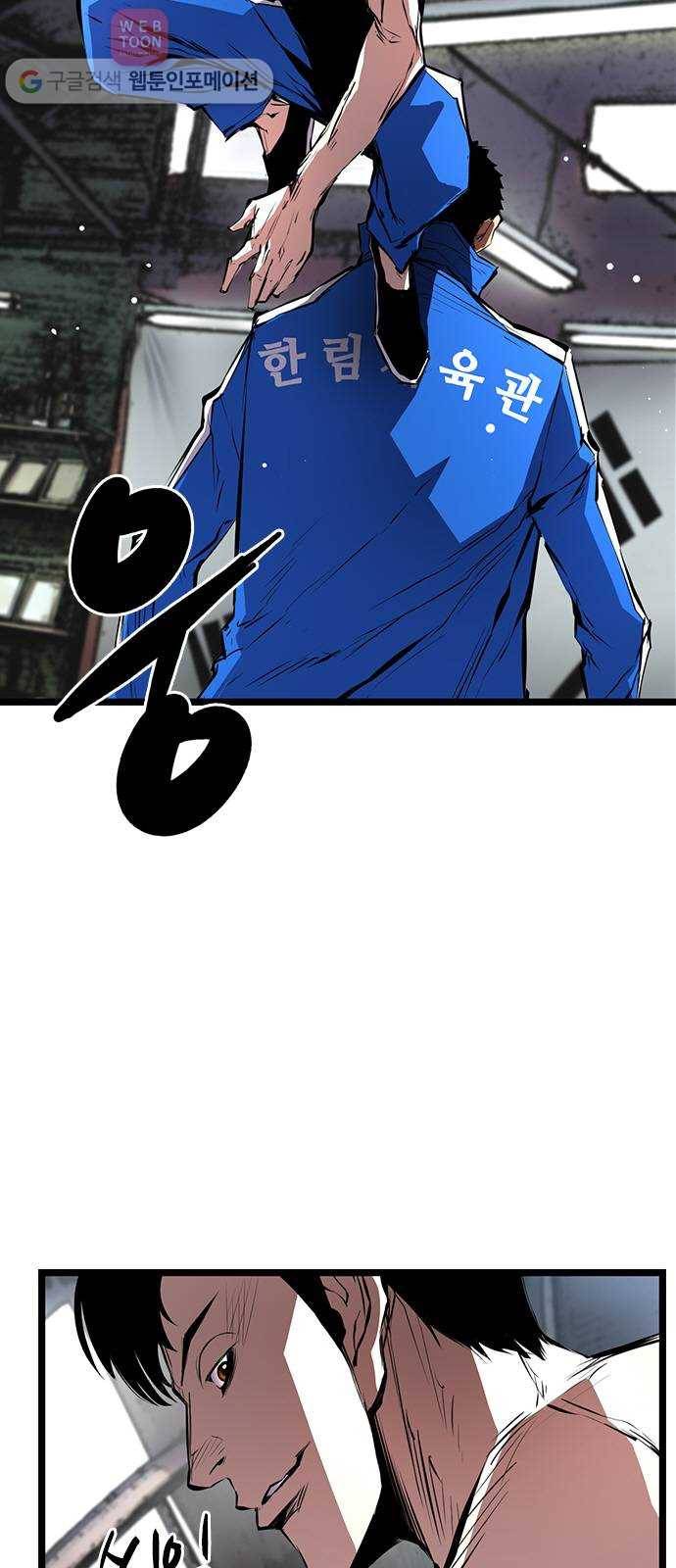 한림체육관 24화 11