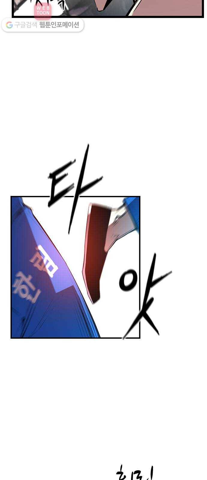 한림체육관 24화 12