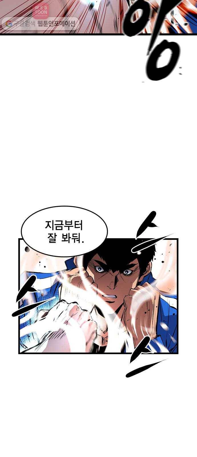 한림체육관 24화 16