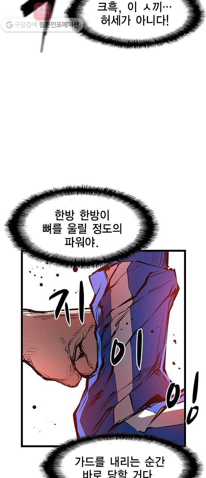 한림체육관 24화 19